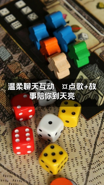 抖音鱼夹钱（助眠版）视频封面：温柔聊天互动💤点歌+故事陪你到天亮